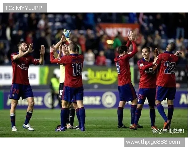 格拉纳达主场迎战奥萨苏纳双方争夺西甲宝贵积分的激烈对决