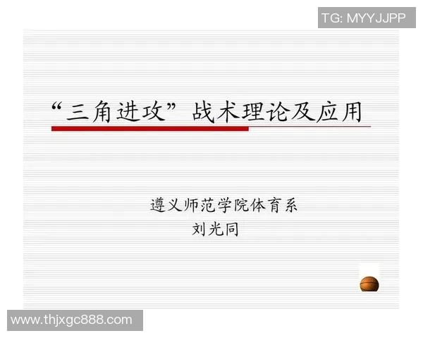 北京足球队快攻战术解析与战绩提升的深度剖析